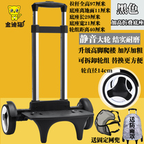 Jindi Cat schoolbag trolley universal backpack foldable universal wheel silent wheel removal trailer ten-wheel climbing ladder