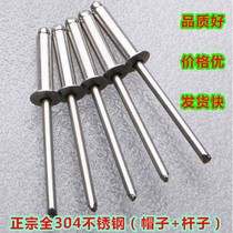 All stainless steel Latin authentic 304 stainless steel blind rivet threaded stainless steel pull rivet round head steel rivet