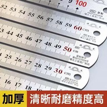 Steel ruler stainless steel thickened ruler multifunctional student drawing measuring tool 15 20 30 50cm steel ruler