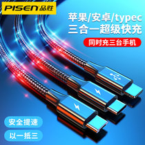 Pinsheng charger fast charging one-to-three mobile phone car charging multi-function multi-head multi-use fast charging as line