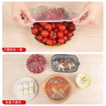 Bowl cover cling film household food grade refrigerator kitchen leftover bowl cover disposable sealed fresh-keeping cover