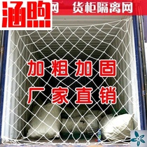 Container safety net Container network 40 feet high cabinet 20 feet flat container container rear safety gear Network block