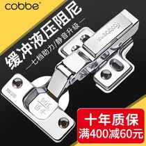304 stainless steel hinge cabinet door hydraulic buffer damping combined leaf hardware folding aircraft spring hinge