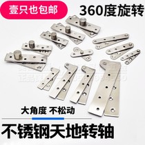  Stainless steel hinge heaven and earth door shaft rotary shaft hinge 360 degrees rotating up and down wooden door concealed fire hinge