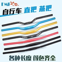 FMF ultra-light extended mountain bike handlebar horizontal handle 31 8 straight swallow handle aluminum alloy handle Group