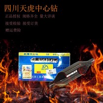 Sichuan tool chute center drill bit a type centering drill high-speed steel chamfer 60 degrees A4 2 2 5 3 15