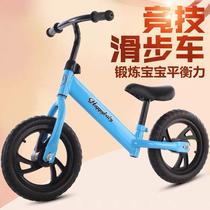 Childrens balance car pulley 2-6 years old slippery self-free toddler toy baby car adjustable scooter