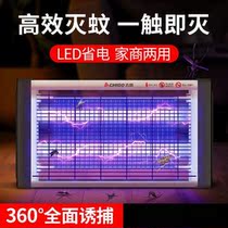 Mosquito repellent mosquito repellent lamp fly extinguishing lamp artifact home indoor fly trap restaurant Restaurant Restaurant shop