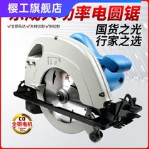 East Chengdu Electric circular saw 7 inch 9-inch handheld electric saw woodworking table saw flip-wire cutting machine disc saw east city power tool