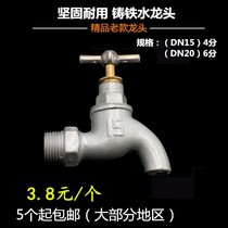 Room inside and outside full copper core slow open cold tap single cold cast iron iron tap old slow boiled water mop pool tap
