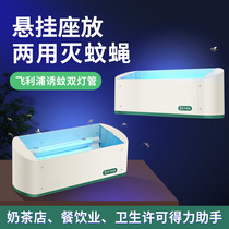 灯下科技粘捕式灭蚊灯商用灭蝇灯餐厅饭店用静音壁挂式商铺灭蝇器