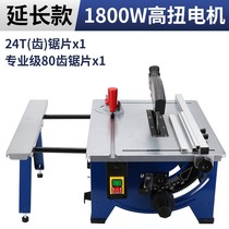 Small woodworking table sawing machine cutting machine multifunctional dust-free saw Wood wooden household chainsaw woodworking power tools