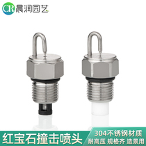 Ruby Striker nozzle stainless steel high pressure cold mist nozzle fog artificial atomization landscape spray cooling dust removal