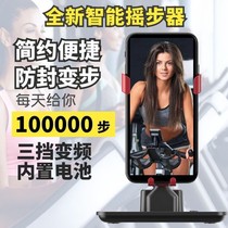 The stepper can charge the mobile phone mute the stepper brush stepper rechargeable mobile phone pedometer exercise the number of steps