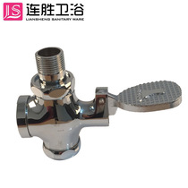 Suitable for Arrow Collotto Bathroom Brass High Standard Foot Valve Foot Flush Valve Public Guard