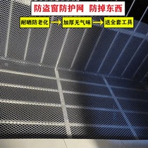 Window fence balcony cat baffle cat barrier cat fence non-perforated rubber mesh fence rainproof sunscreen window
