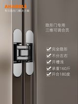 Invisible door hinge inside and outside hidden three-dimensional adjustable wooden door folding door concealed cross concealed door hinge 180 degrees