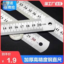 30cm long ruler steel plate ruler 1 meter large ruler 40cm ruler 60cm