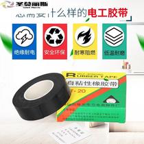 Multifunctional self-adhesive rubber tape J20 j10 self-adhesive tape insulating tape elastic high pressure waterproof tape