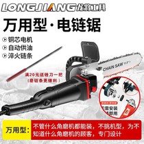12-inch 16-inch angle grinder modified electric chain saw variable bracket split wood logging saw multifunctional grinder household chainsaw