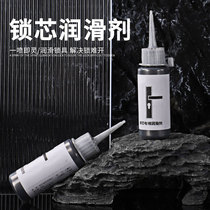 Lock core lubricant lead powder graphite powder unlock anti-theft door lock heart special keyhole oil pencil lead door lock household
