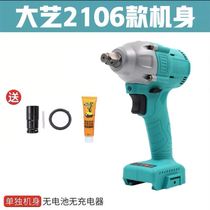 Da Yi Hand Electric Wrench (Da Yi General) 2106 Brushless Electric Wrench Head Rack Carpenter