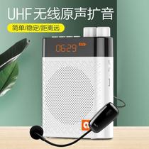 Megaphone wireless bee teacher special tour guide teaching horn big Bluetooth microphone headset shouting class