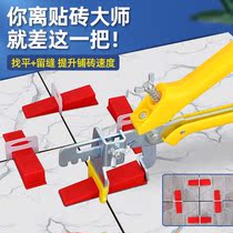 Tile leveler base adjuster leveler paving floor tile seam card wall tile clip tool artifact leveler