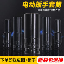 Electric wrench lengthens hexagon socket pneumatic wind gun deepens sleeve head wind batch Dafei car repair tool