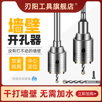 Wall Perforator Electric Hammer Shock Drill Bit Dry Beating Wall Concrete Air Conditioning Water Pipe Through Wall Reaming Divine