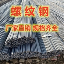 Steel reinforced screw thread steel paving steel bar foundation steel reinforcement threaded steel bar construction steel 810 810 12 16