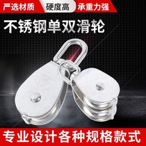 304 stainless steel pulley fixed pulley driving wire wheel single double lifting pulley wire rope pulley small pulley