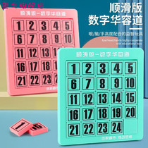 Digital pulley tolerance maze magnetic smooth Rubiks cube childrens educational toy mobile puzzle sliding puzzle sliding movable