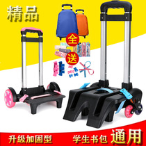 Schoolbag trolley rack General primary school bag tie rod climbing building waterproof detachable three-wheel tow trolley accessories female