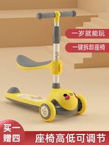 Children scooter lifting 1-3-6-8 age 2 three-in-one may mounts baby boys and girls foot lium che
