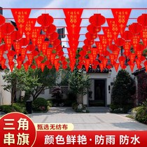 Wedding yard flower outdoor wedding layout colorful flag hanging decoration wedding courtyard decoration ribbon scene small courtyard