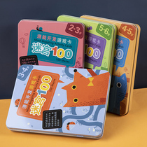 Childrens potential development game card puzzle maze toys 2-3-6 years old 5 baby concentration training maze card