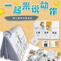 Kindergarten puzzle area materials middle class large class small class childrens regional activities put toy area corner language area
