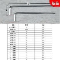 A single long ball Allen wrench L-type 6 party nickel-plated 2 2 5 3 4 5 6 7 8 10 12 14mm