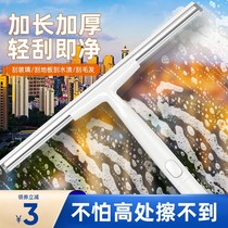 Glass artifact household glass scraper wiper cleaning special cleaning tool double-sided scrub window scraper
