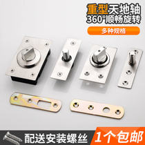 Weightened 360-degree rotating shaft wooden door upper and lower hinge door shaft earth and earth shaft door rotating shaft hidden door hidden hinge