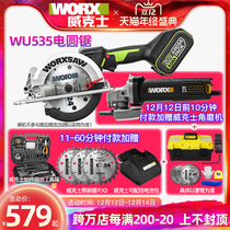 Wickers industrial woodworking chainsaw WU535 multifunctional cutting machine electric circular saw portable saw electric tools