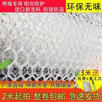 Road beauty home balcony window protection for cat sealing window plastic mesh breeding grid can be used as plant climbing vine pet