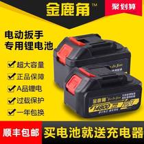 Electric wrench battery lithium battery charger electric hammer impact plate hand universal large capacity angle grinder tool accessories