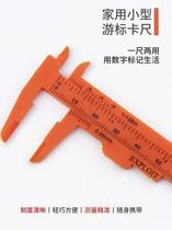 Caliper Caliper Jewelry Caliper Digital Display Wenplay Plastic Student Vernier Caliper Small High Precision Household Industrial Grade