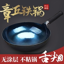 Authentic Zhangqiu iron pot non-stick old home gas stove for pure hand-forged frying pot official flagship store