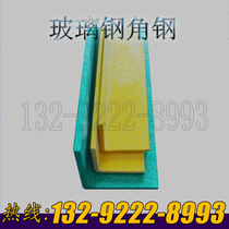 FRP angle steel epoxy resin angle steel 30 40 50FRP insulation non-rusty angle iron composite L steel