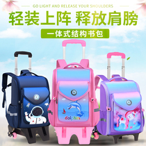 Caramelele new male girl tie bag Elementary school pupil 1-3-5 grade children waterproof climbing stairs with wheels