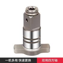 Electric wrench square shaft multi-purpose square shaft T-shaft electric wrench accessories brushless dual-purpose output device multi-function