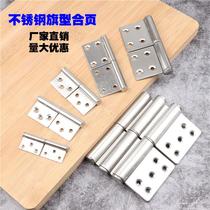 Flag-shaped hinge stainless steel fire door hinge detachable core-pulling hinge 2 5 inch 3 inch 4 inch 5 inch hinge